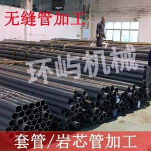 Seamless geological tube processing